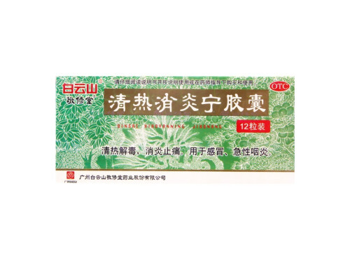 清热消炎宁片的禁忌 清热消炎宁片是抗病毒的药吗