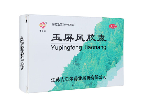 玉屏风胶囊的说明书 玉屏风胶囊能治过敏性鼻炎吗
