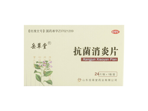 抗菌消炎片的价格多少钱 抗菌消炎片哺乳期能吃吗