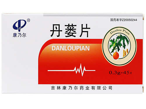 丹蒌片的副作用 丹蒌片能降血脂吗