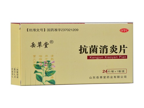 抗菌消炎片的禁忌 抗菌消炎片和阿莫西林哪个好