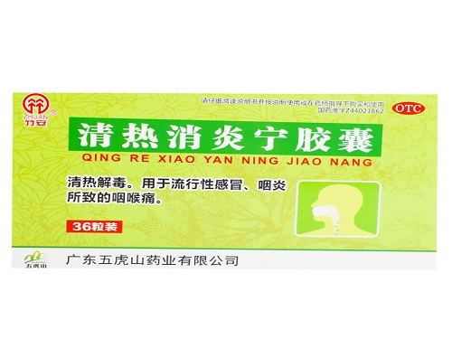 清热消炎宁片的作用与功效 清热消炎宁片是抗生素药吗