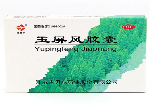玉屏风胶囊的副作用 玉屏风胶囊和玉屏风颗粒哪个好