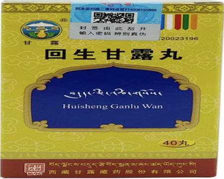 回生甘露丸的主要成分 回生甘露丸能治慢阻肺嗎