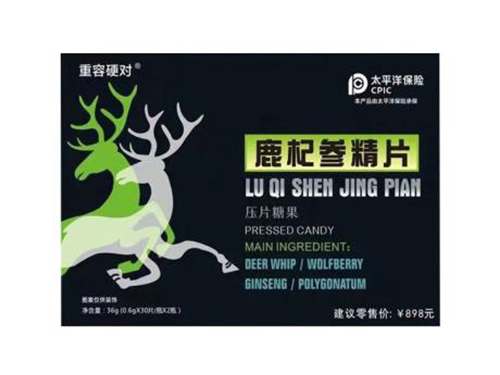 鹿杞牡蛎参精片加锁阳有啥功效 吃鹿参精杞片压片糖果可以喝酒吗