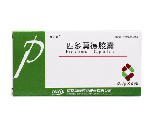 匹多莫德胶囊的作用与功效 匹多莫德胶囊可以提高免疫力吗
