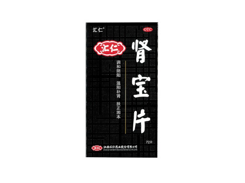 汇源肾宝片是治什么病 汇源肾宝片80岁以上能吃吗