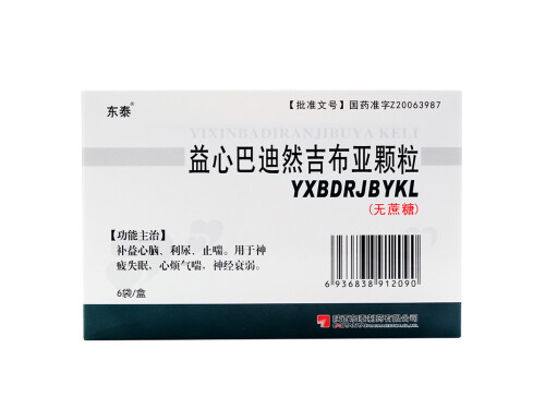 益心巴迪然吉布亚颗粒的作用与功效 益心巴迪然吉布亚颗粒是中成药吗