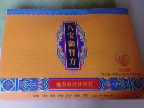 八寶御腎方吃了效果如何 八寶御腎方怎么用