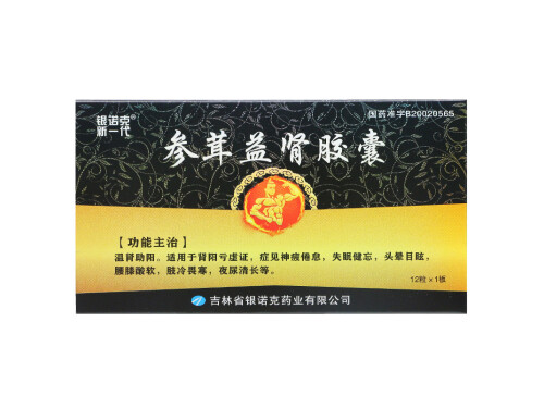 参茸肾霸可以补肾吗 参茸肾霸多少钱一盒
