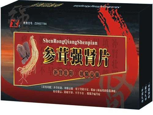 强肾宝参鹿胶囊的功效与作用 强肾宝参鹿胶囊有副作用吗
