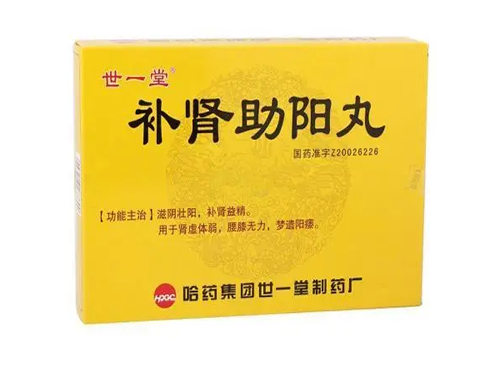 辅相振阳丸治疗哪些症状 辅相振阳丸上火吗