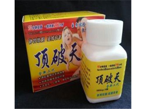 国药雄顶天胶囊起什么功能 雄顶天胶囊药效好吗
