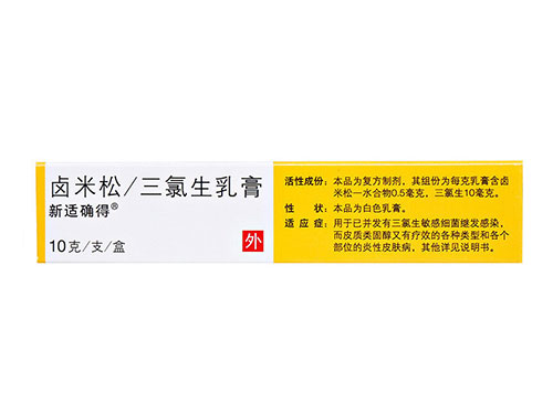 卤米松三氯生乳膏可以长期使用吗 卤米松三氯生乳膏能擦脸吗