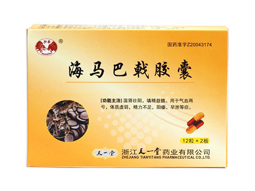 海马巴戟胶囊几天有效果 海马巴戟胶囊能增强硬度吗 
