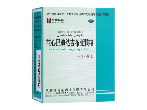 益心巴迪然吉布亚颗粒的禁忌 益心巴迪然吉布亚颗粒能治失眠吗