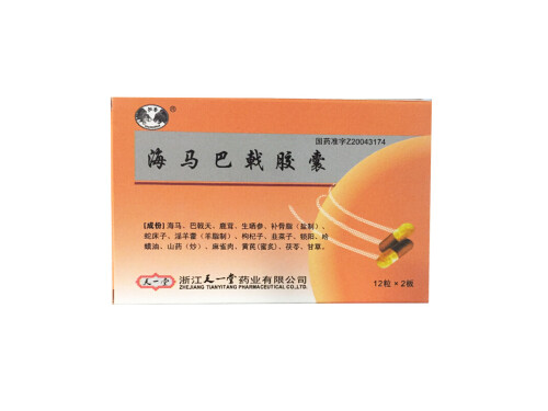 海马巴戟胶囊可以长期使用吗 海马巴戟胶囊能和西地那非一起服用吗