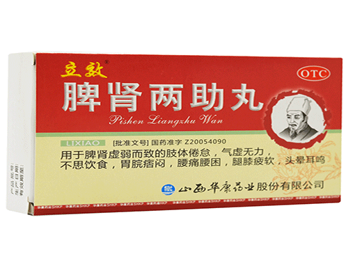 脾肾两助丸的禁忌 脾肾两助丸和归脾丸可以一起吃吗