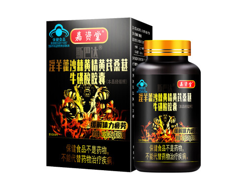 斯巴达牌淫羊藿沙棘胶囊具体功效 斯巴达牌淫羊藿沙棘胶囊价格