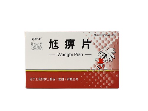 尪痹片的价格多少钱 尪痹片能治愈类风湿吗