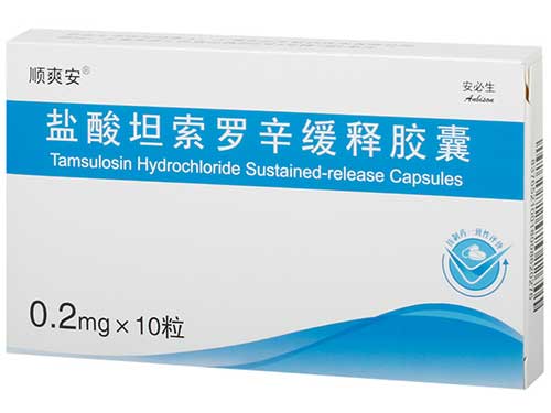 必坦盐酸坦索罗辛缓释胶囊