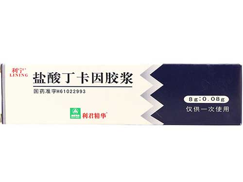 利宁盐酸丁卡因胶浆