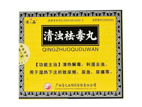 清浊祛毒丸的作用与功效 清浊祛毒丸治疗尿路感染吗