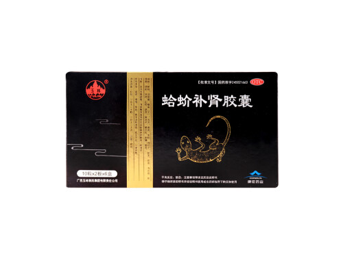 蛤蚧补肾胶囊几天有效果 蛤蚧补肾胶囊能补肾气吗
