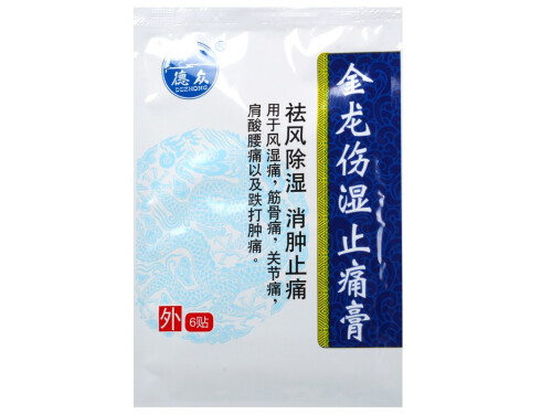 金龙伤湿止痛膏的主要成分 金龙伤湿止痛膏能治颈椎病吗