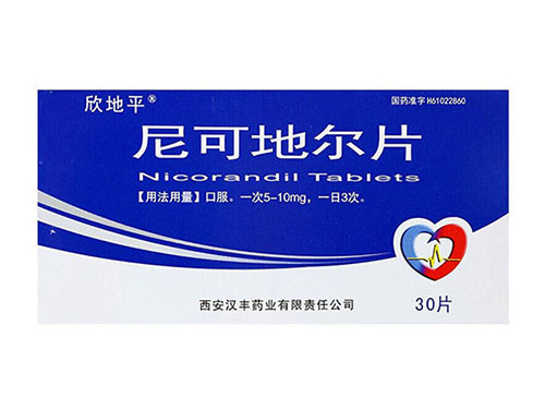 尼可地尔片几天有效果 尼可地尔片能和阿莫西林一起吃吗