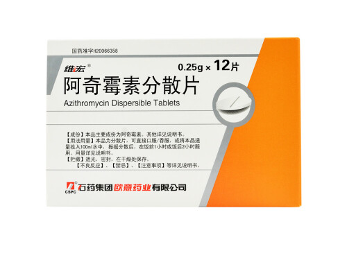阿奇霉素分散片的主要成分 阿奇霉素分散片可以退烧吗