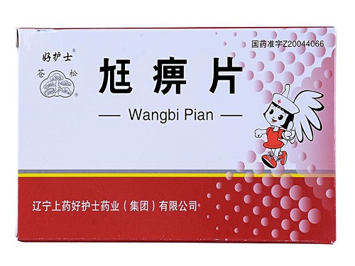 尪痹片的副作用 尪痹片能治颈椎病吗