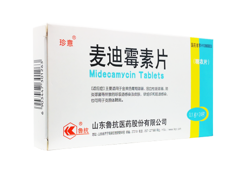 麦迪霉素片的价格多少钱 麦迪霉素片饭前还是饭后吃