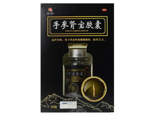 龙抬头手参肾宝胶囊的禁忌 龙抬头手参肾宝胶囊可以和六味地黄丸一起吃吗