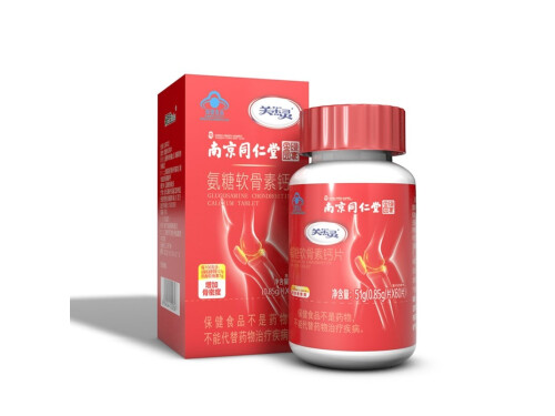 南京同仁堂氨糖软骨素钙片怎么样 南京同仁堂氨糖软骨素钙片的功效和作用 