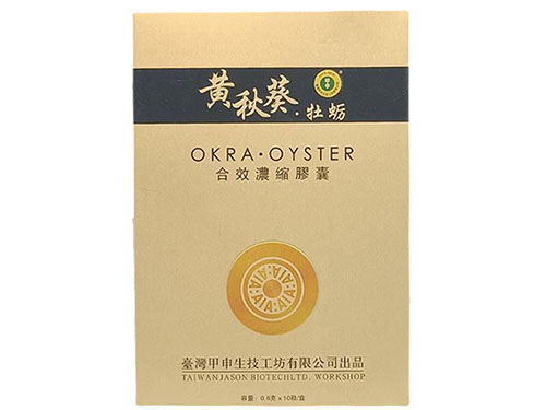 海参牡蛎黄精秋葵片功效 海参牡蛎黄精秋葵片说明书
