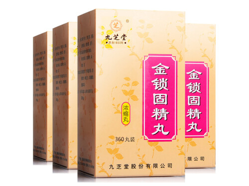 九芝堂金锁固精丸的功效与作用 九芝堂金锁固精丸多少钱一盒