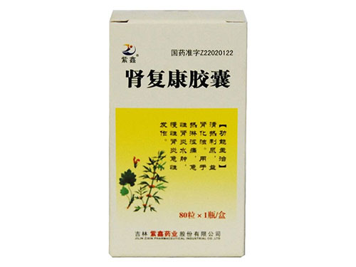 腎復康膠囊的說明書 腎復康膠囊能降尿酸嗎