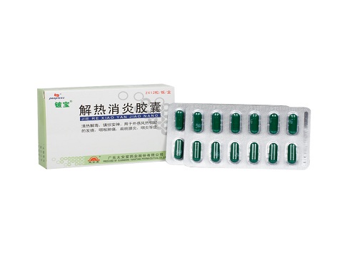 解热消炎胶囊哪里有卖的 解热消炎胶囊哺乳期能吃吗