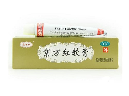 京萬紅軟膏的作用與功效 京萬紅軟膏能涂在破皮處嗎