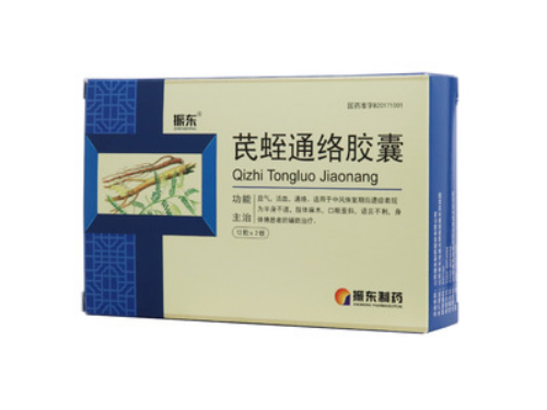 芪蛭通络胶囊的副作用 芪蛭通络胶囊能溶血栓吗