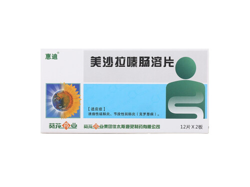 美沙拉嗪肠溶片的禁忌 美沙拉嗪肠溶片能治直肠炎吗