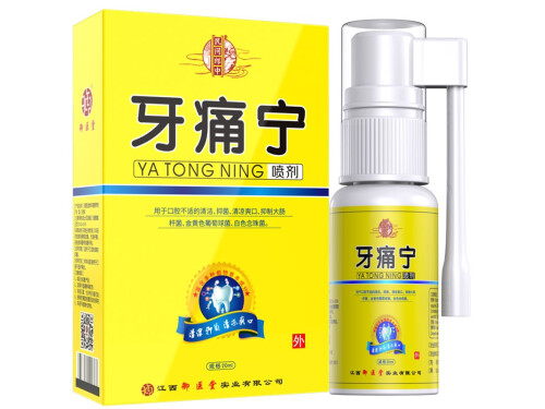 牙痛宁喷雾剂的原理 牙痛宁喷雾剂外用还是内用