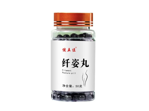 纤姿丸的功效  详解纤姿丸的三大功效