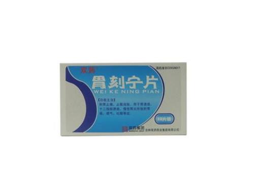 胃刻宁片的主要成分 胃刻宁片能和稳心颗粒一起吃吗