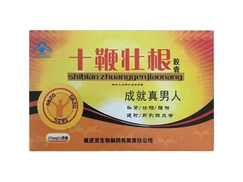 十鞭壮根是干什么用的 十鞭壮根对身体有害吗