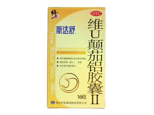维U颠茄铝胶囊的说明书 维u颠茄铝胶囊能和雷尼替丁一起服用吗