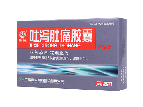 吐泻肚痛胶囊的禁忌 吐泻肚痛胶囊小孩能吃吗