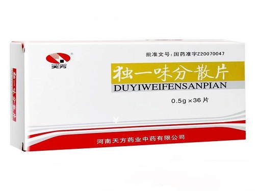 獨(dú)一味分散片幾天有效果 獨(dú)一味分散片能止子宮出血嗎