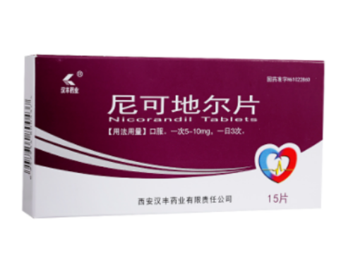 尼可地尔片的作用与功效 尼可地尔片饭前吃还是饭后吃